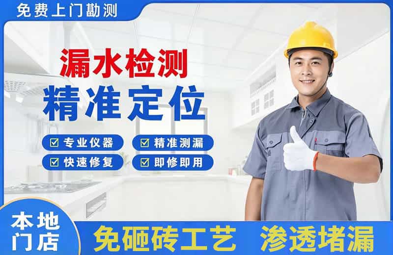 兰西漏水检测精准定位