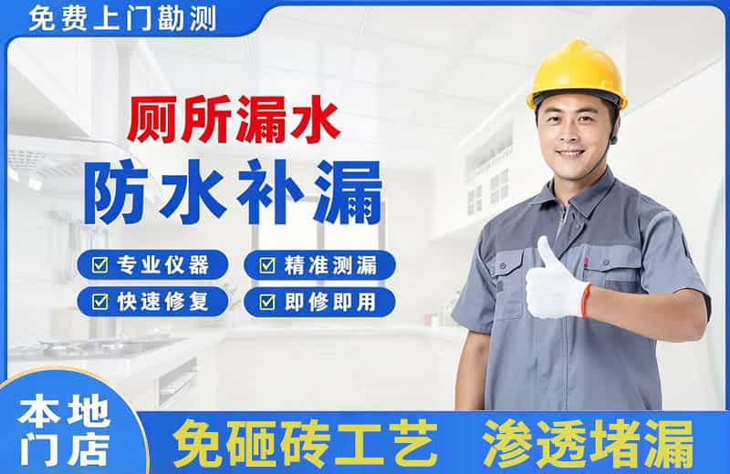 兰西厕所漏水维修